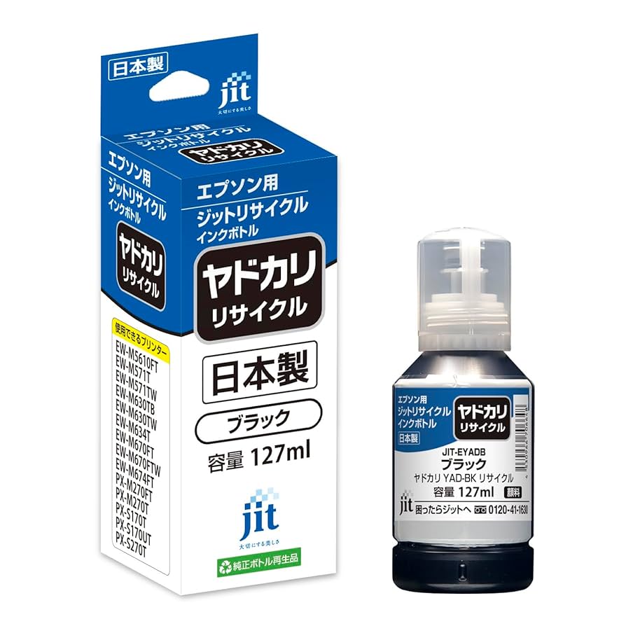 Amazon.co.jp: ジット エプソン（Epson） YAD-BK(ヤドカリ)互換